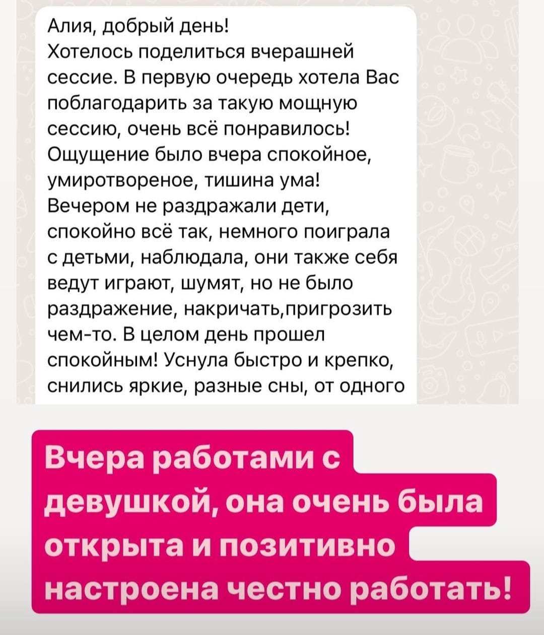 Умиротворение