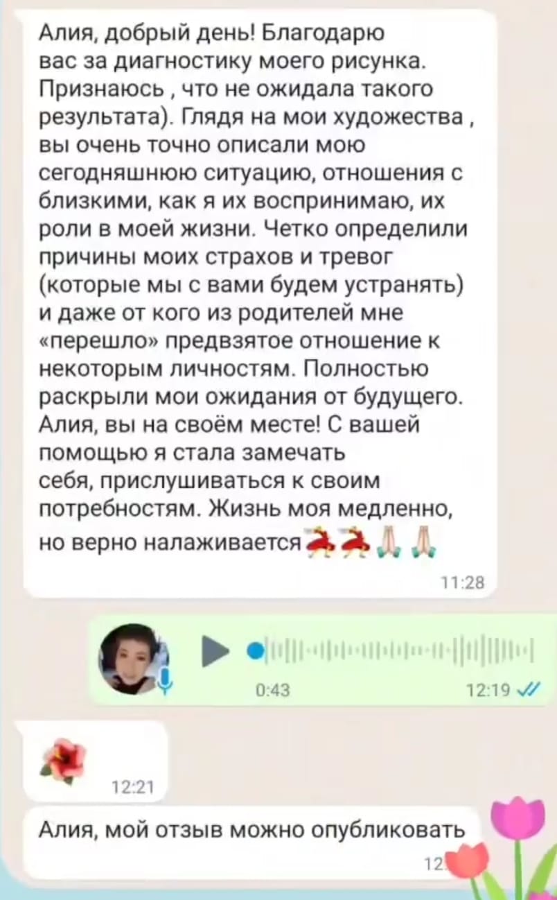 Страхи и тревоги