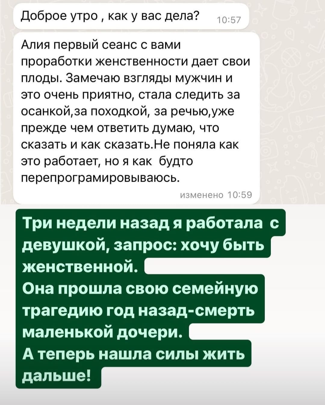 Потеря близкого
