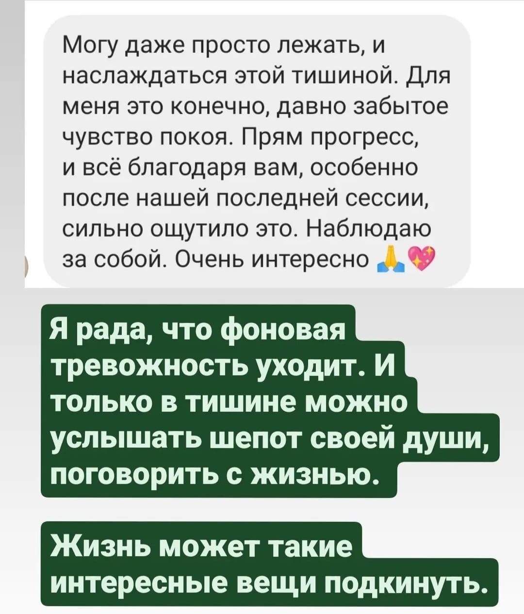 Спокойствие